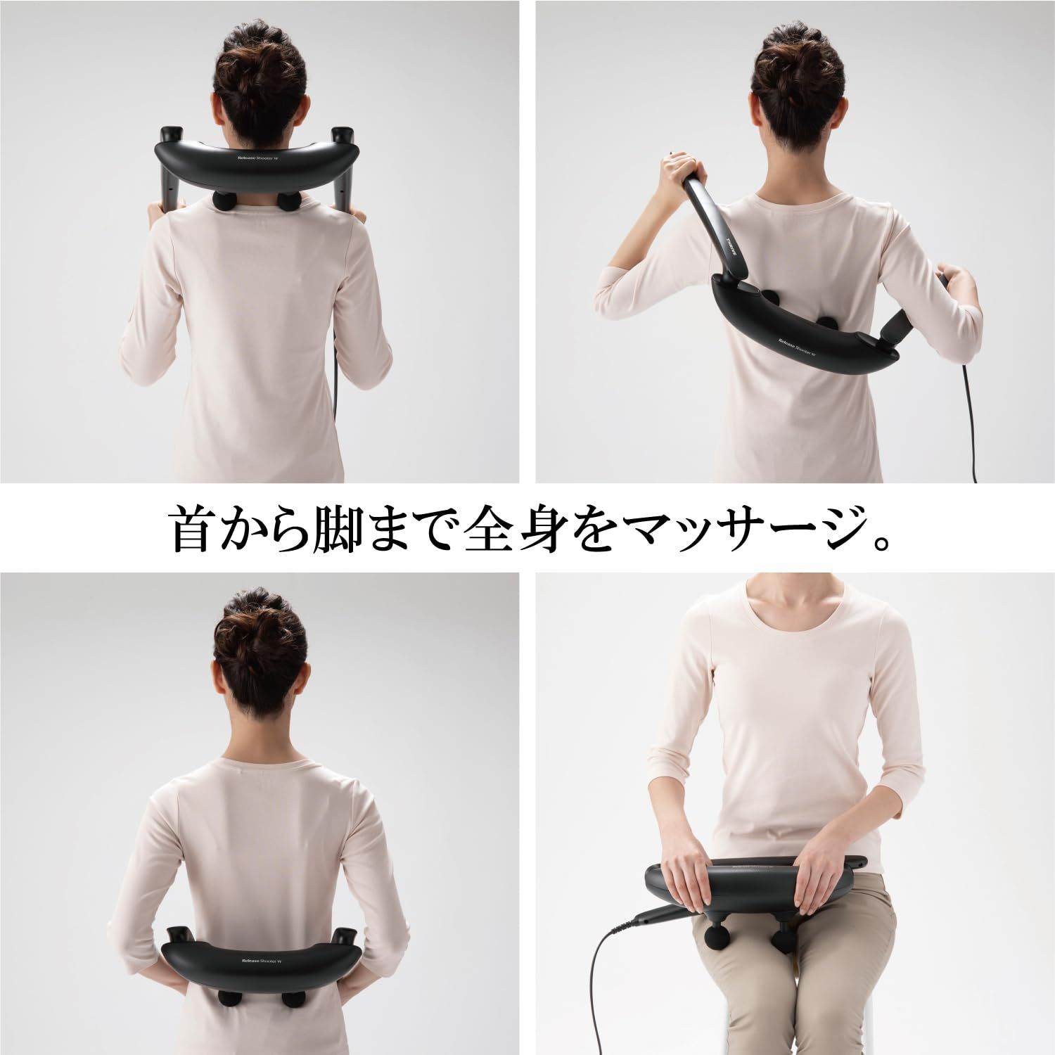 リリース シューター