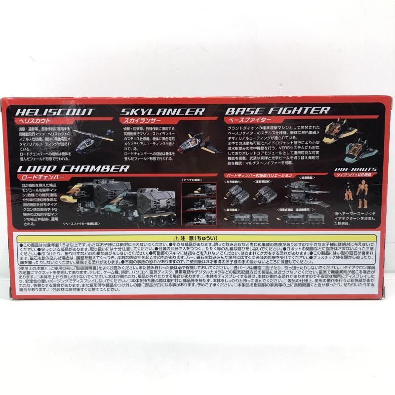 D ビークルズ セット4 ダイアクロン 69