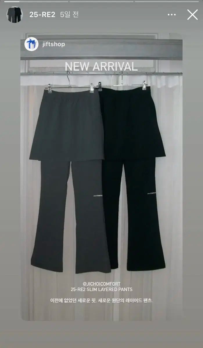 ジチョイコンフォート 25-RE2 スリム レイヤード パンツ ブラック