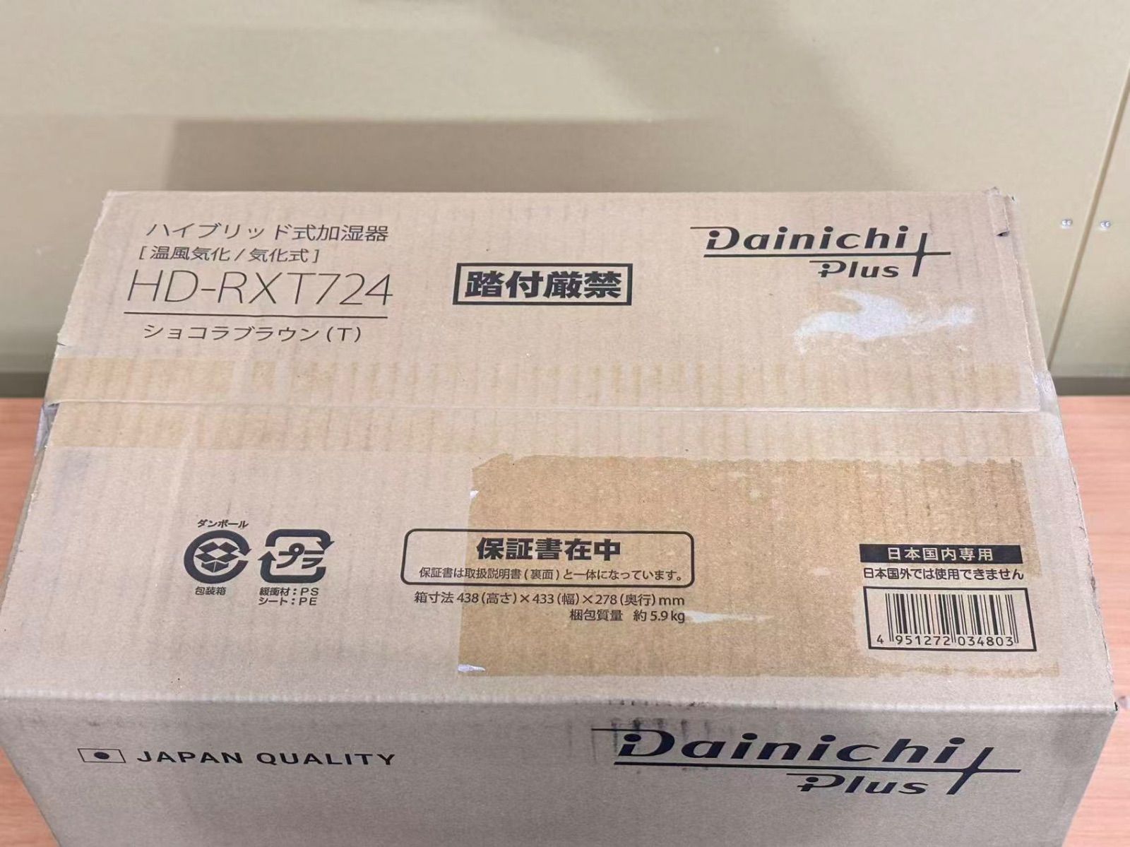 ダイニチプラス HD-RX918E6(T) [プレミアムブラウン]【新品未開封】 ダイニチプラス HD-RX918E6(T) [プレミアムブラウン]【新品未開封】