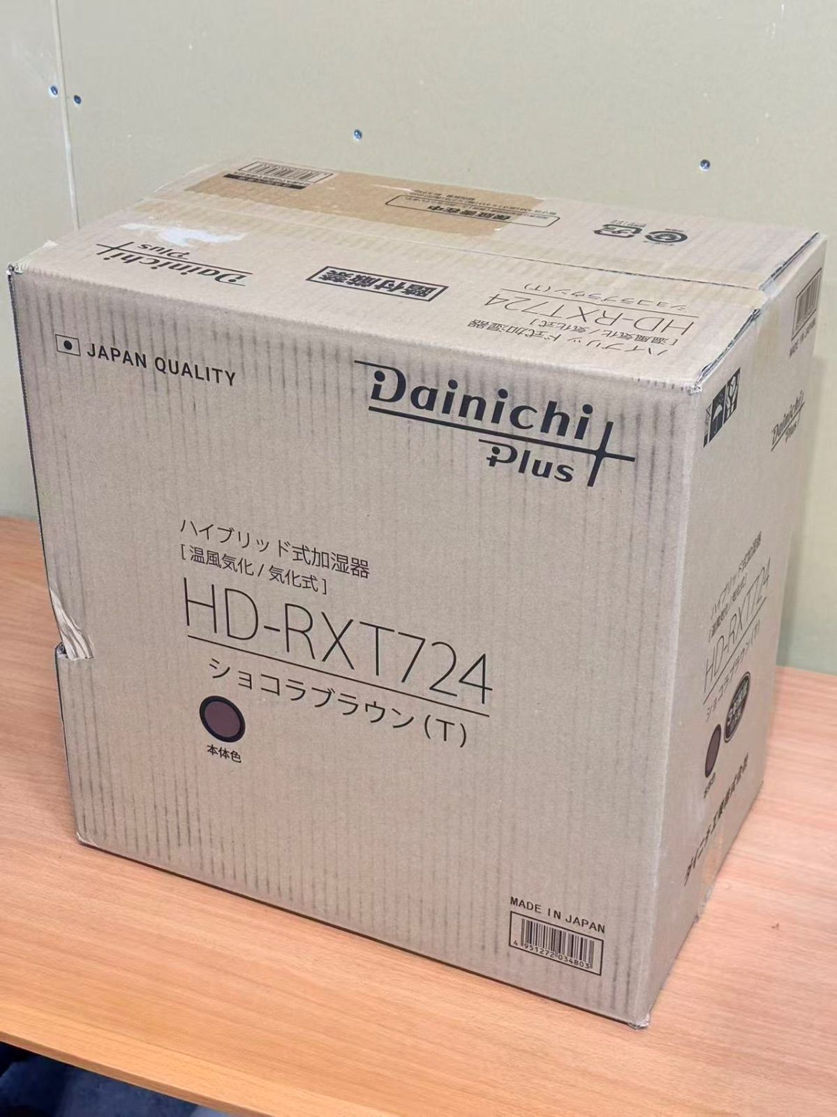 新品 ダイニチ ダイニチプラス HD-RXT724-T [ショコラブラウン