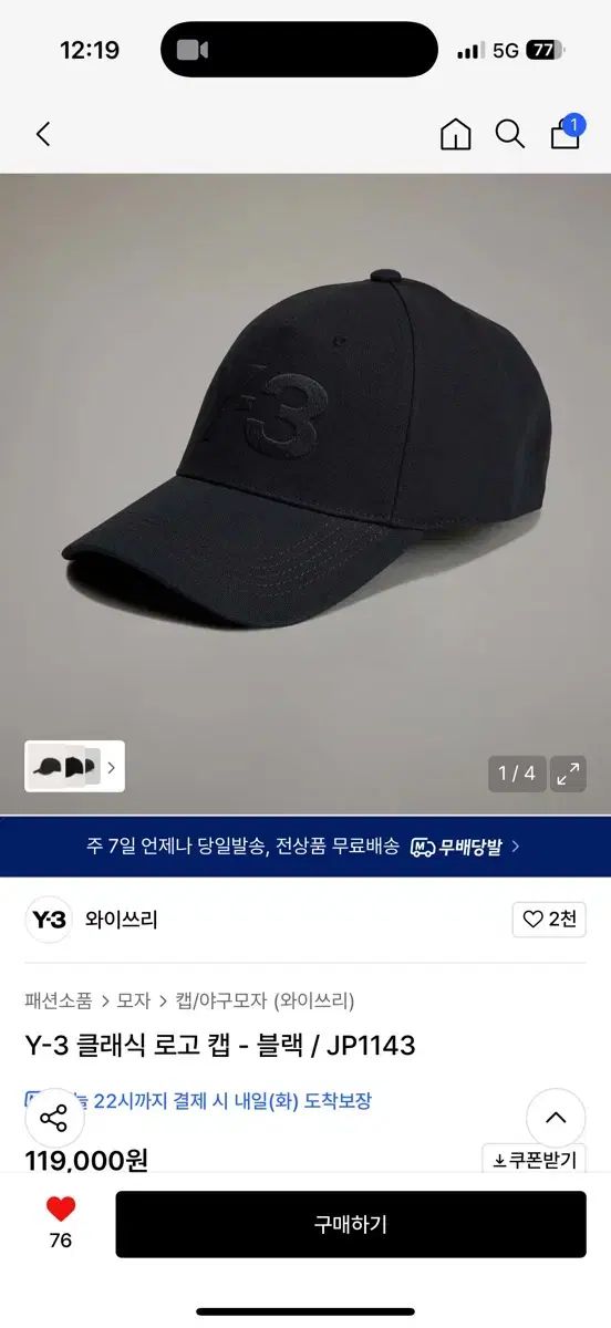 一回着用 Y-3 ベースボールキャップ メンズ