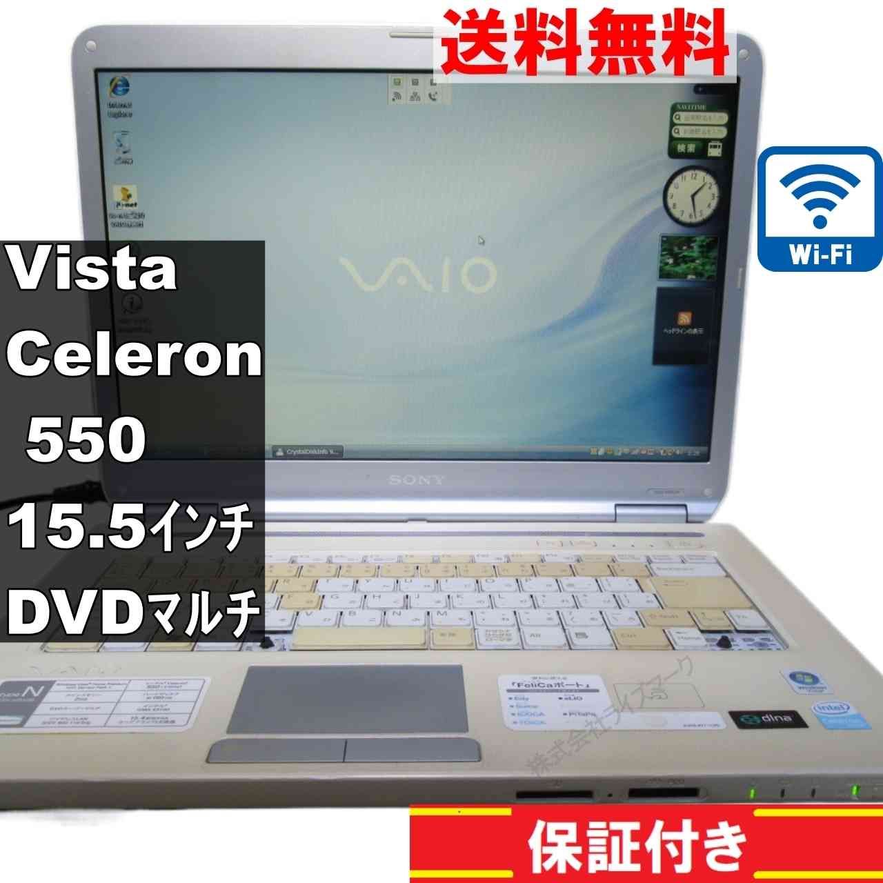 【お値下げしました】SONY VAIO VGN-NS52JB まだまだ使えます！ お値下げしました】SONY VAIO VGN-NS52JB まだまだ使えます！