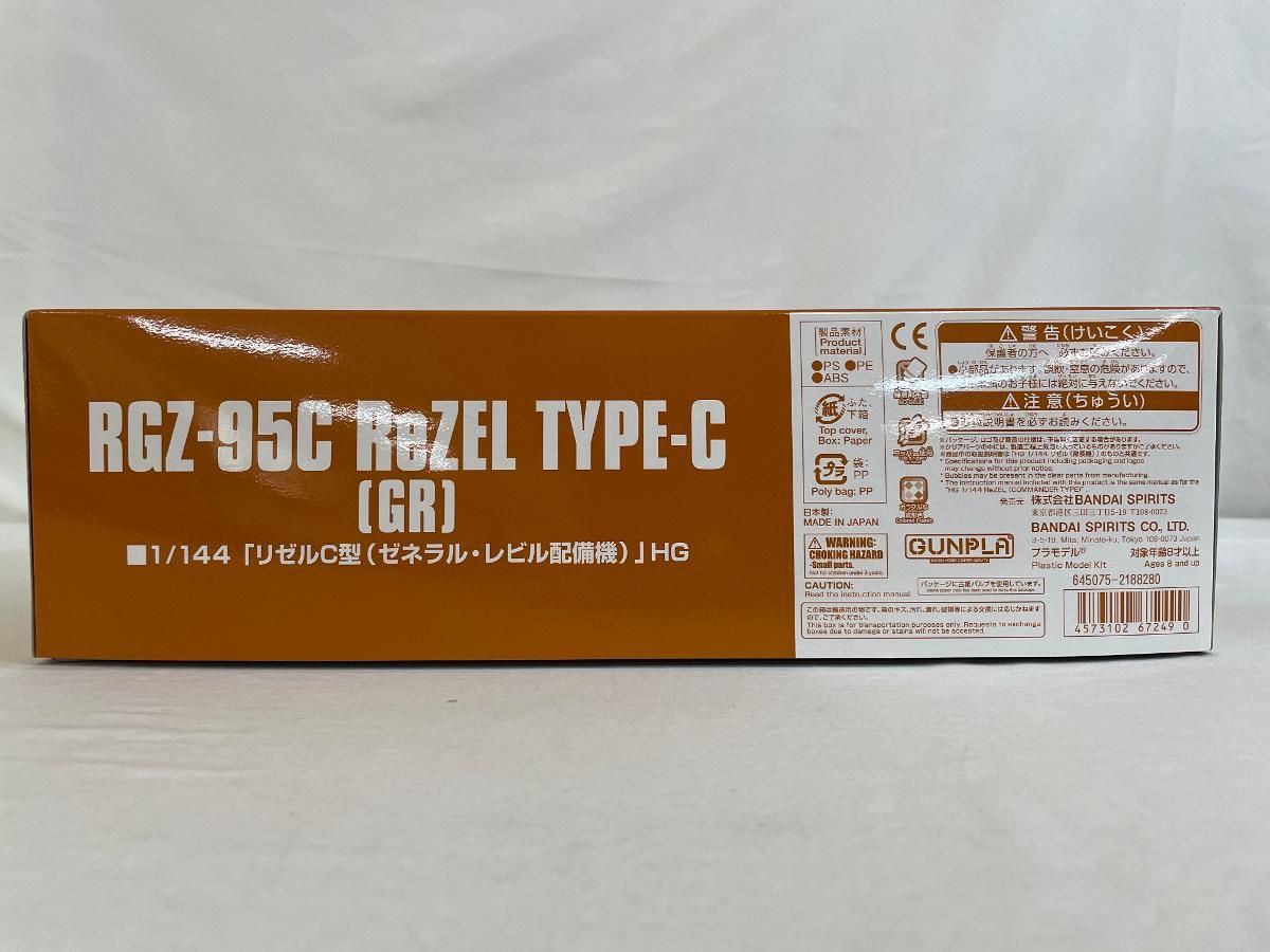 【未開封】1/144 HGUC RGZ-95C リゼルC型(ゼネラル・レビル配備機) 「機動戦士ガンダムUC」 プレミアムバンダイ限定