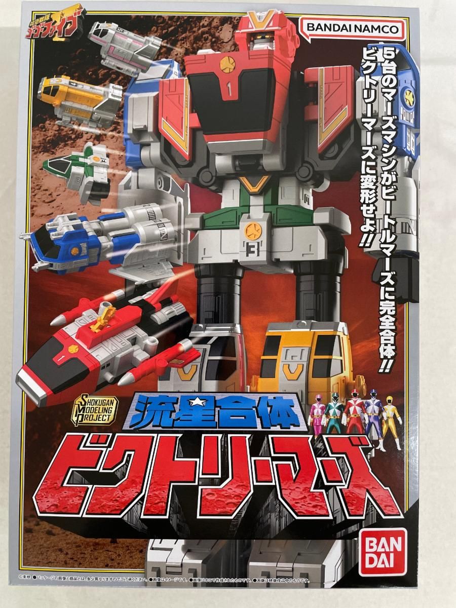 食玩 SMP 流星合体 ビクトリーマーズ バンダイ