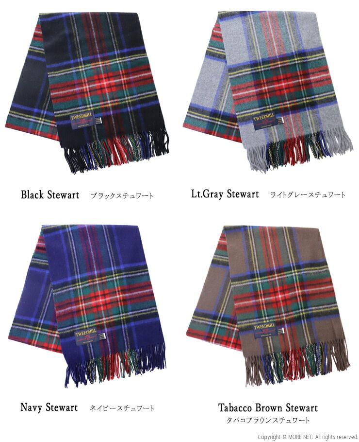 ツイードミル ラムウール大判ストール 70-190 イギリス製 マフラー チェック柄 無地 プレゼント レディース 2025秋冬