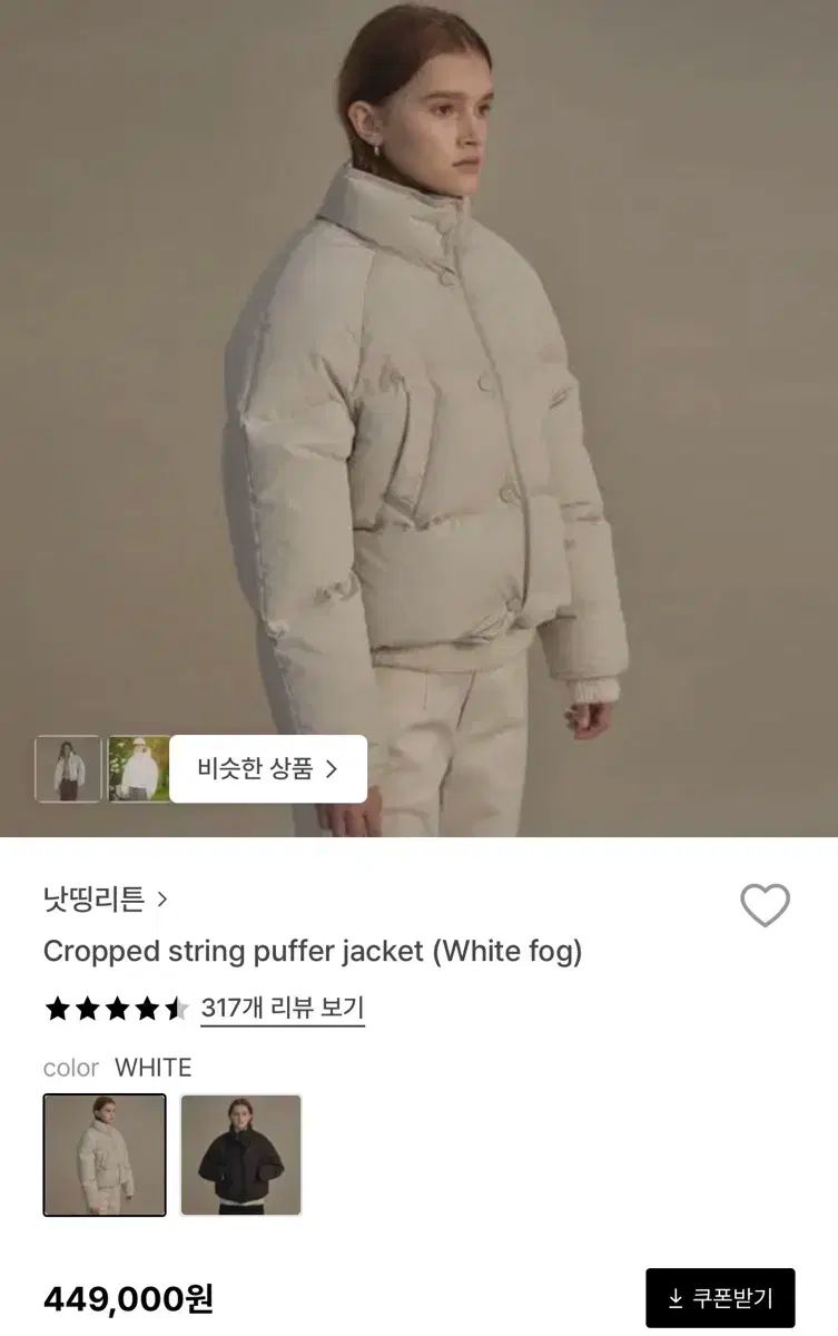 ナッシングリトゥン クロップド シャーリング パファー ジャケット