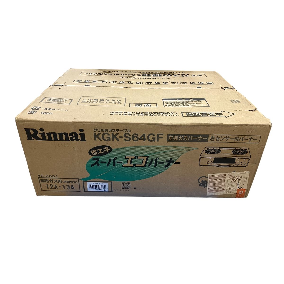 Rinnai KGK S 64 GF グリル付きガステーブル 都市ガス リンナイ