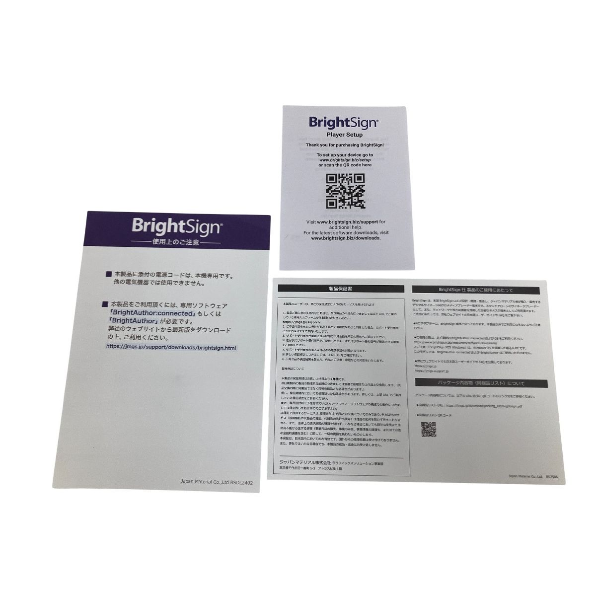 ブライトサイン O10607952