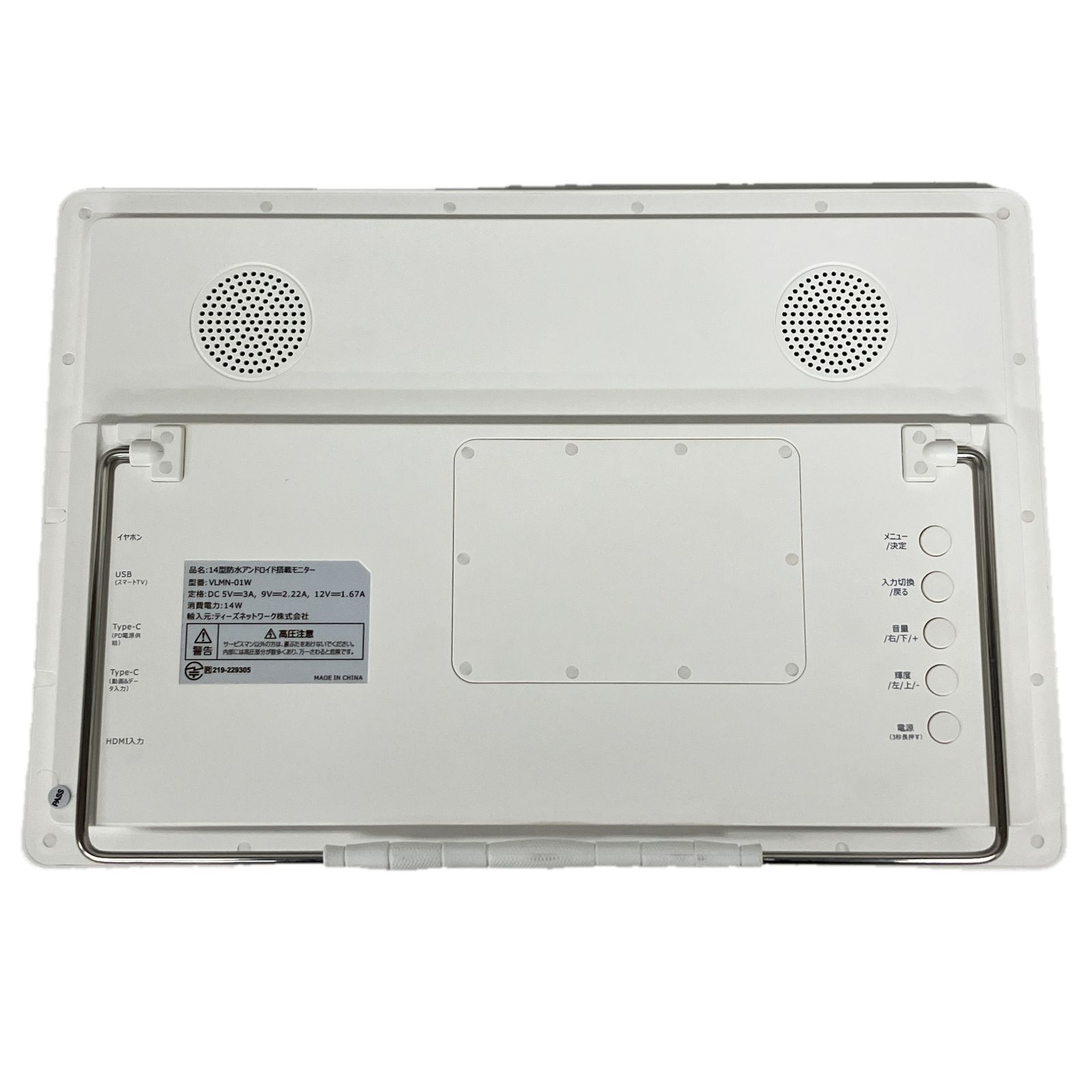 VANLINKS VLMN-01W 14型 防水 ポータブルスマートモニター Android搭載 IPX6 液晶モニター S10606919