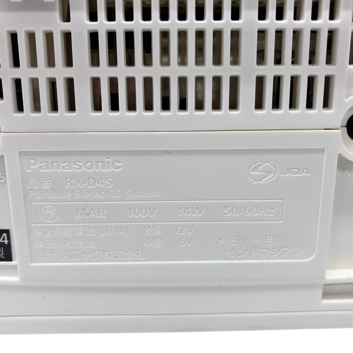 ポータブルステレオCDシステム パナソニック