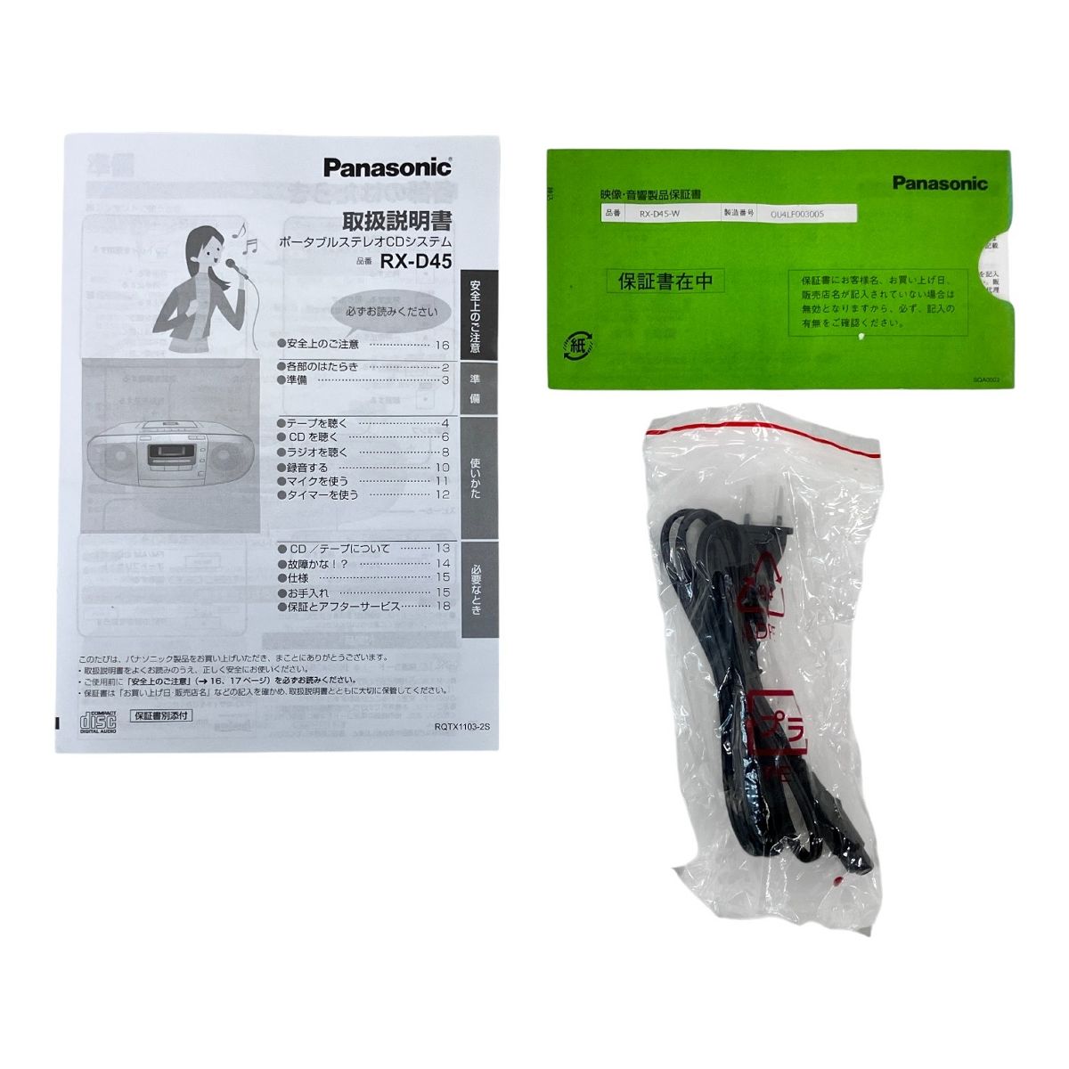 Panasonic RX-D45 CDラジカセ ポータブルステレオCDシステム パナソニック Z10550357