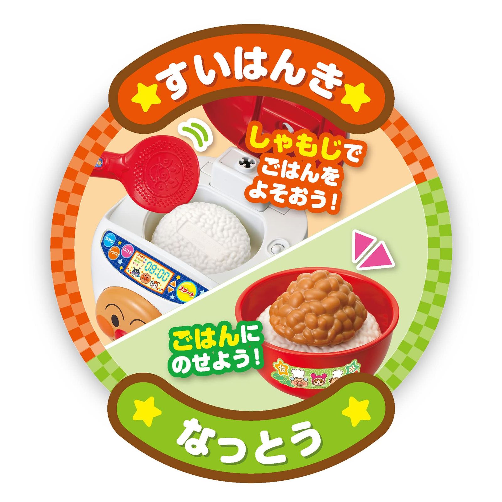 ジョイパレット アンパンマン おにぎりもギュッ! シューッとたけたよ! おしゃべりすいはんきと元気100ばいSP和食セット [単品] [トラディショナル]