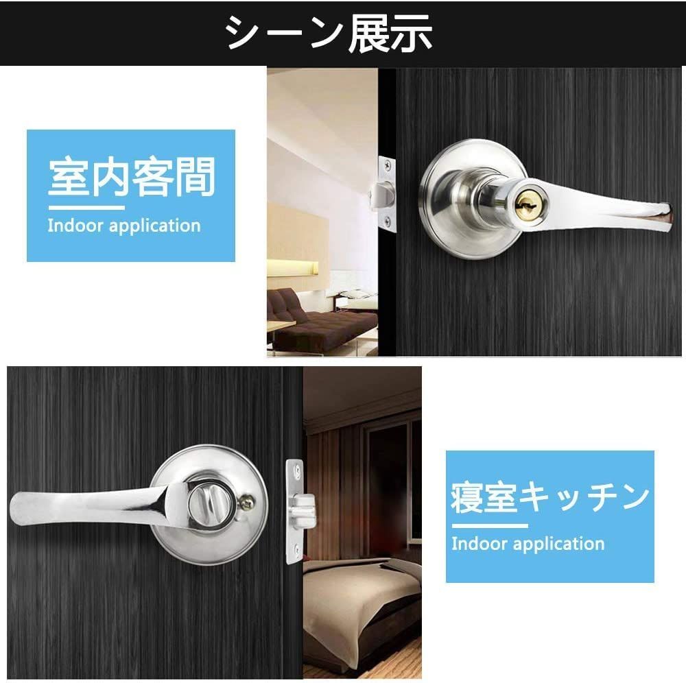 ドアノブ 鍵付き