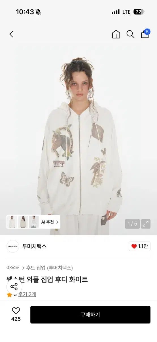 トゥーマーチタグス ウェスタン ワッフル ジップアップ フーディー 白