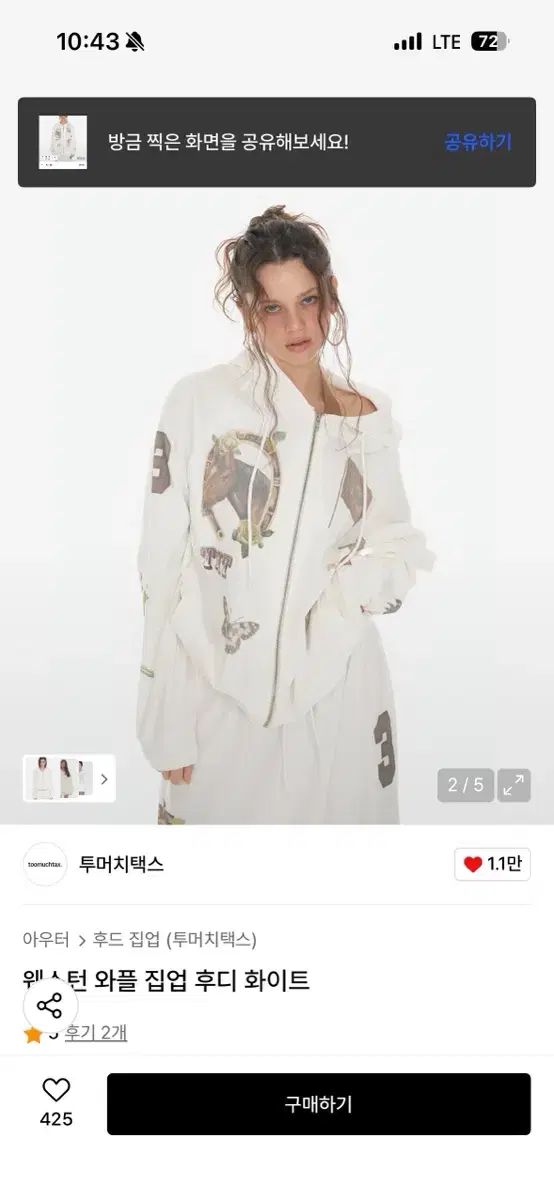 トゥーマーチタグス ウェスタン ワッフル ジップアップ フーディー 白