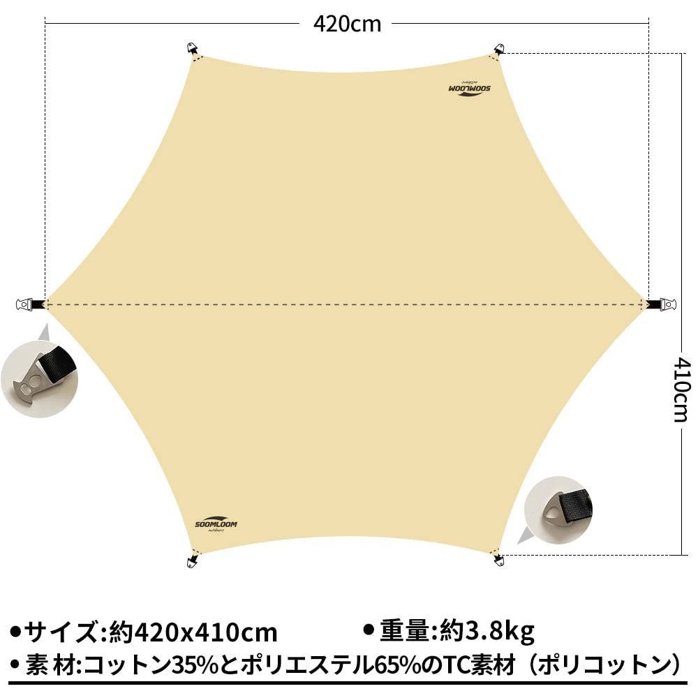 数量 Soomloomヘキサタープ4