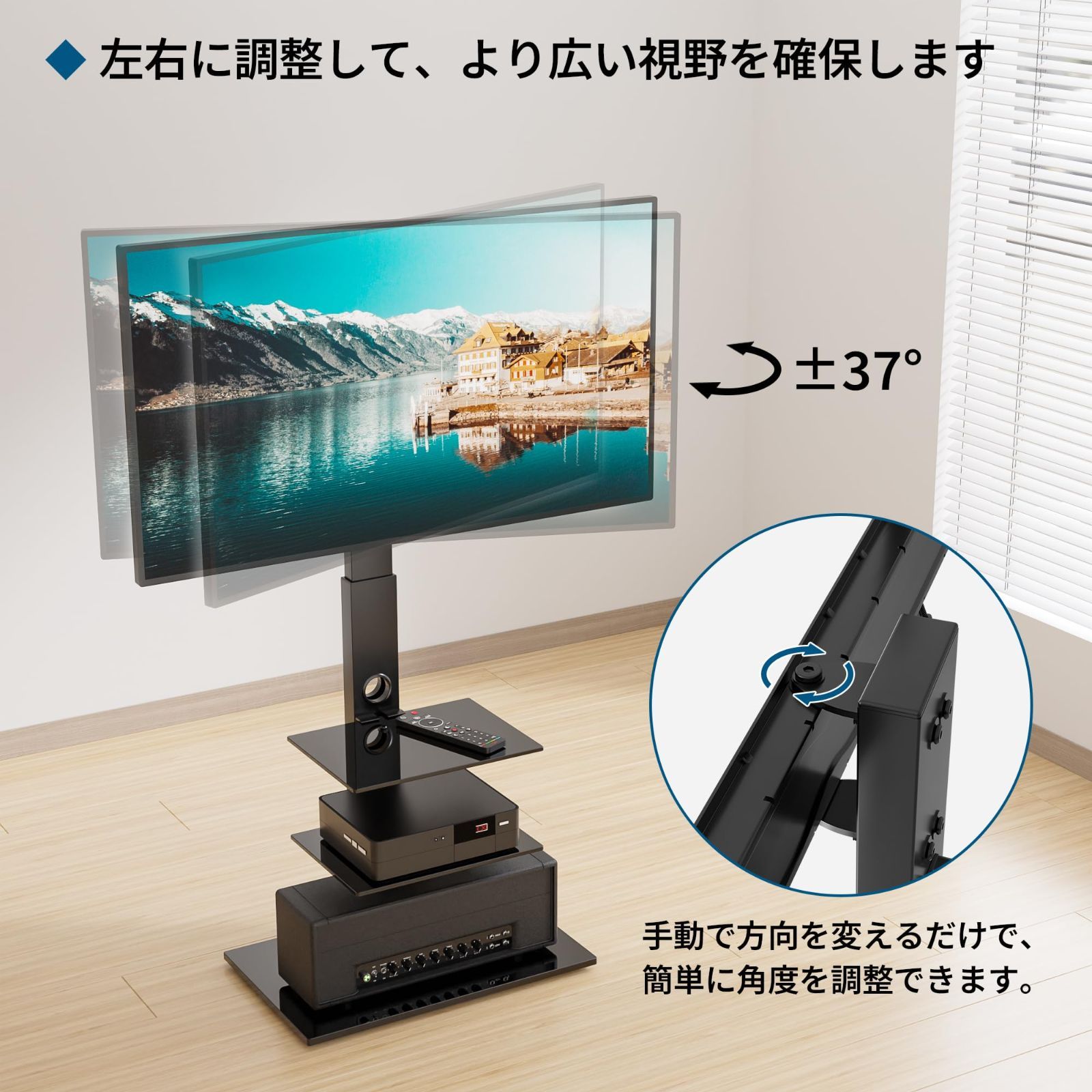 TVスタンド高さ調整