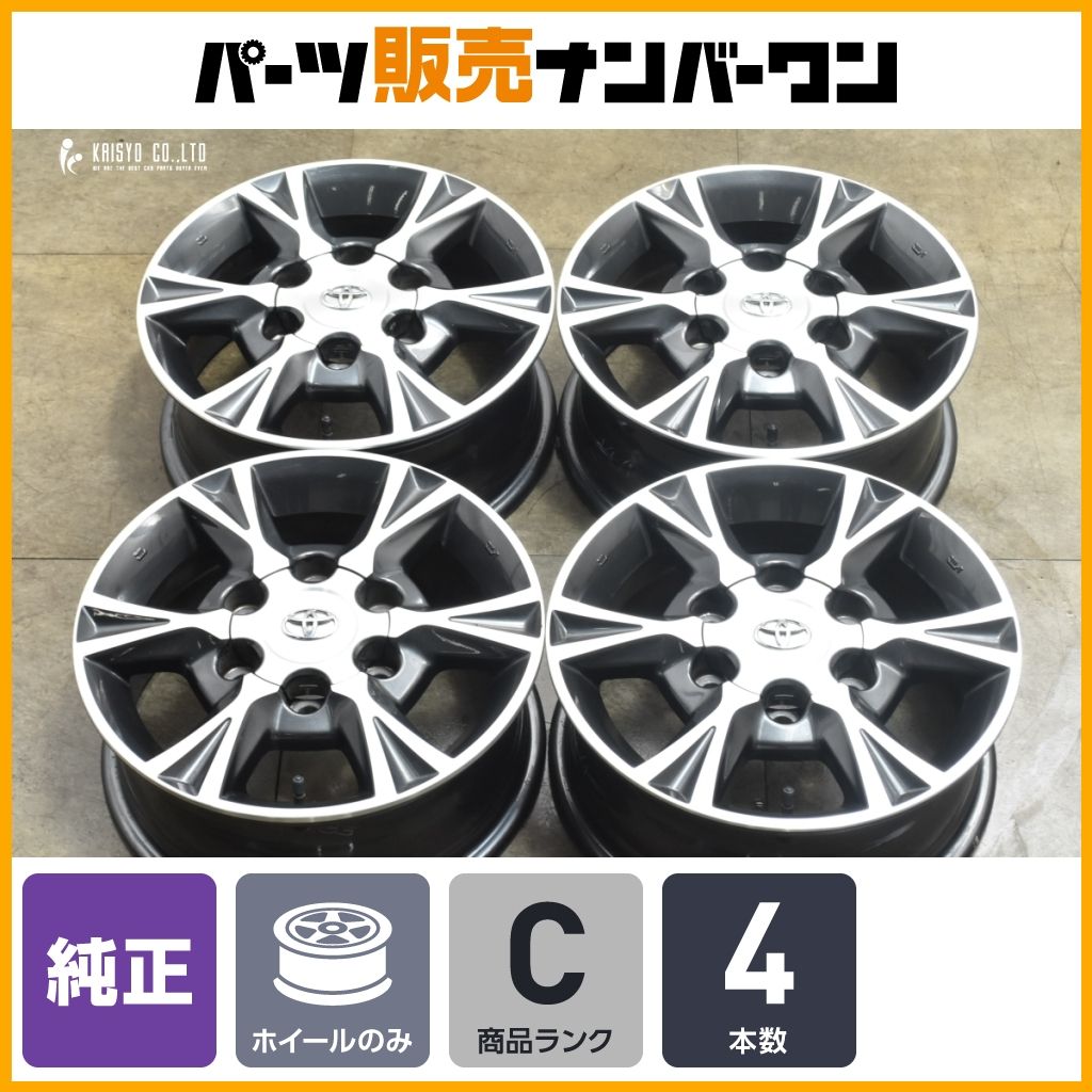 良好品 トヨタ 200系 ハイエース 15 in 6 J 35 PCD 139 7 アルミホイール4本セット レジアスエース スタッドレス 交換用