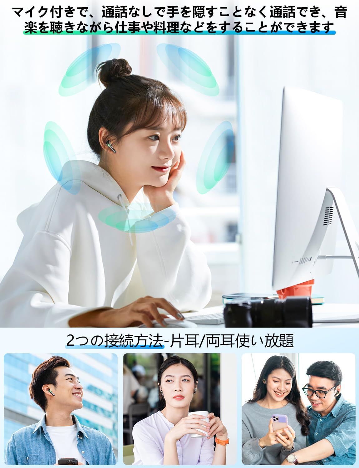 イヤフォン単体6時間再生