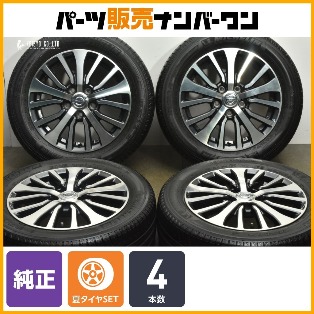 交換用に】ニッサン C26 セレナ ハイウェイスター 純正 16in 6J +45