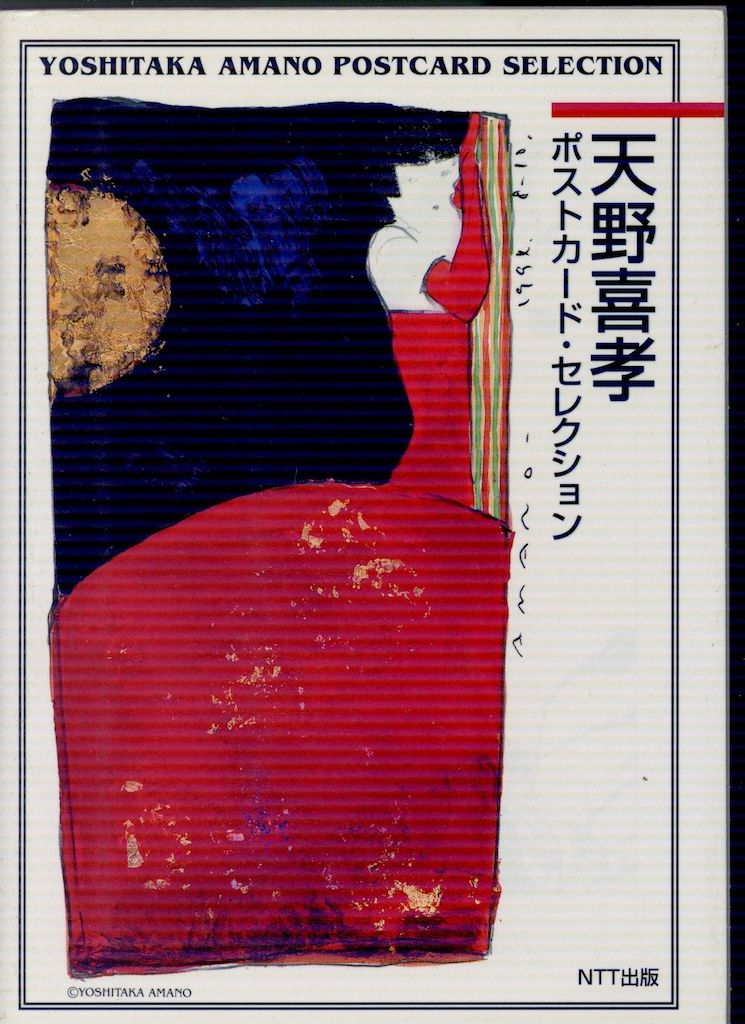 天野喜孝 99'カレンダーポスター 非売品 2025年最新】Yahoo