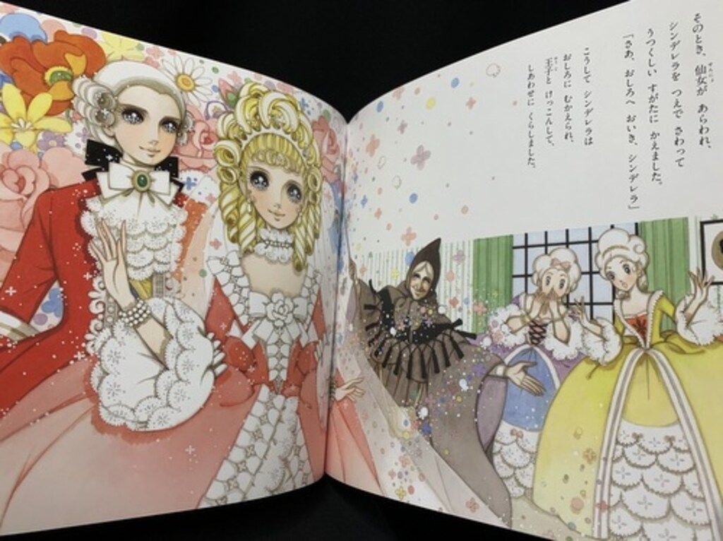 高橋真琴のおひめさまものがたり : 高橋真琴 絵本 - サイン本 新刊