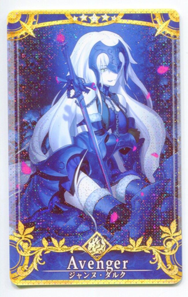 SEGA Fate Grand Order Arcade アヴェンジャー ジャンヌ ダルク オルタ 第5段階フェイタル 星5