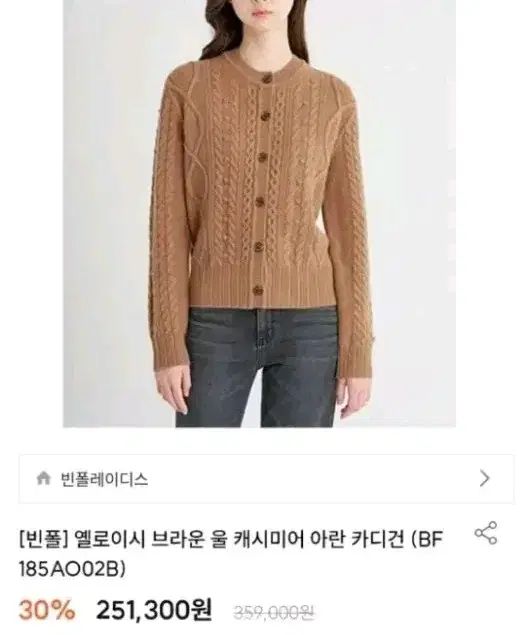 ビーンポールレディース ウールカシミア ケーブルカーディガン