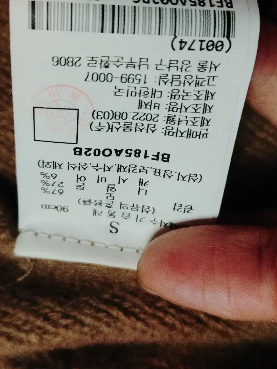 ケーブルカーディガン