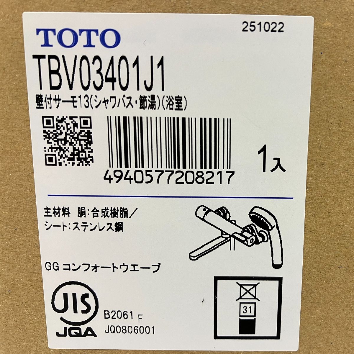 壁付サーモスタット混合栓 T10602208