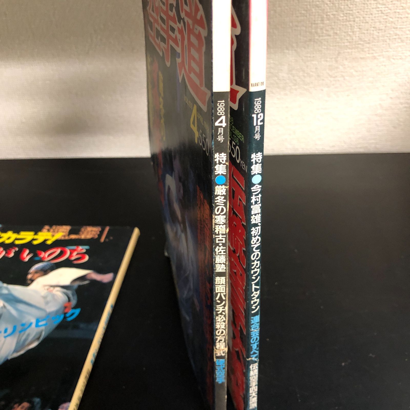 昭和スポーツ】大山倍達・空手関連本全11冊セット【空手道】 - メルカリ