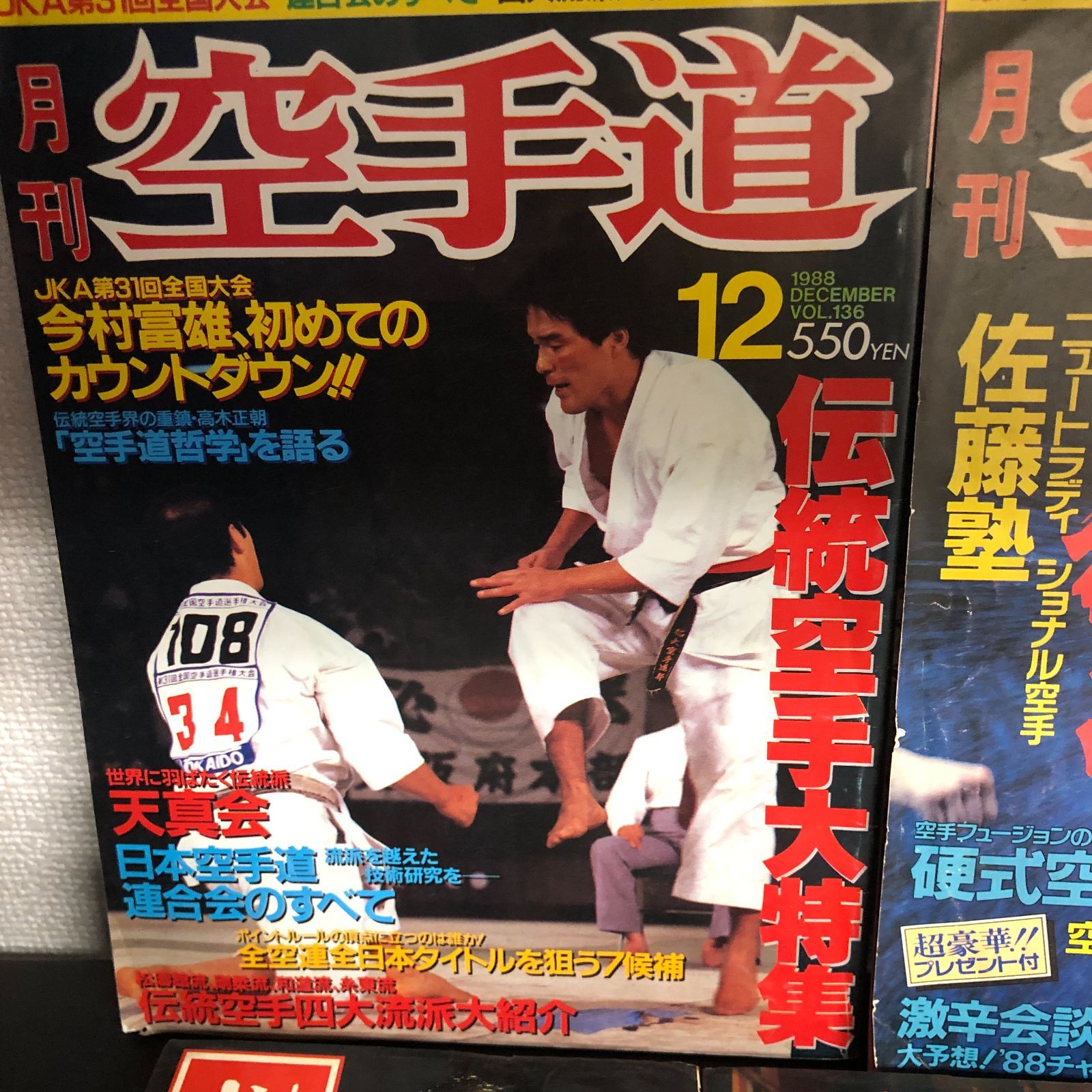 大山倍達 空手関連書籍 一式 昭和スポーツ】大山倍達・空手関連本全11冊セット【空手道】 - メルカリ