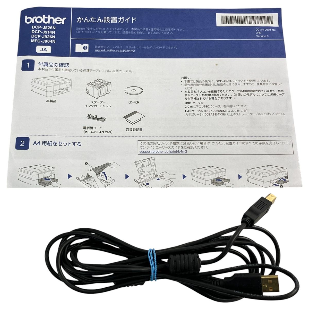 brother ブラザー DCP J 526 N インクジェットプリンタ A 4