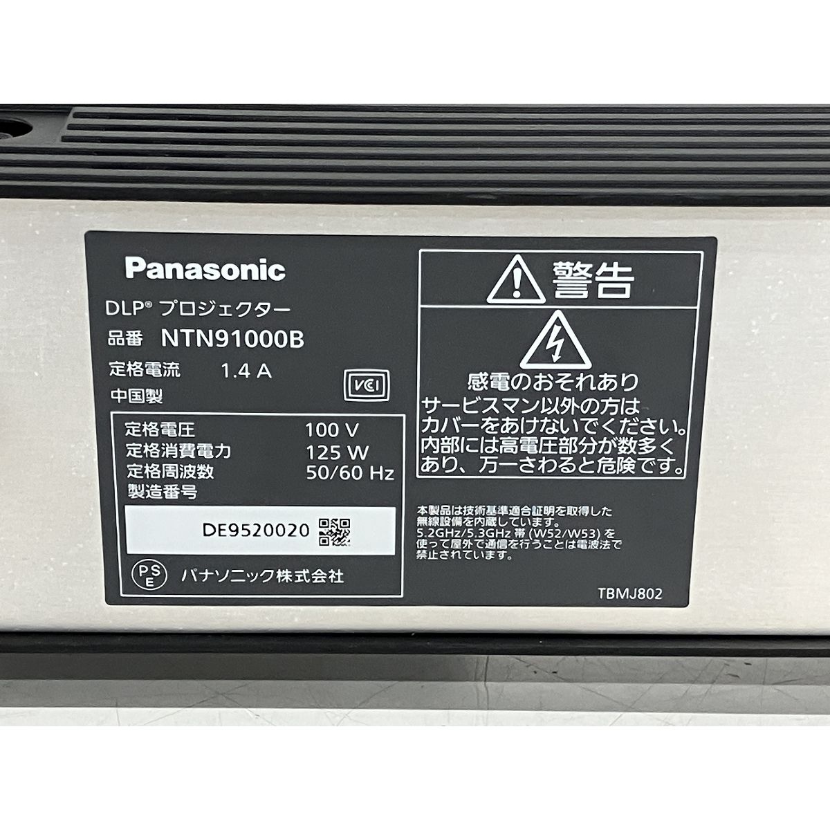 Panasonic NTN91000B DLPプロジェクター 家電 ジャンク K10567706