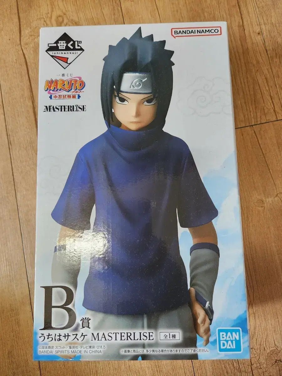 一番くじ 中級忍者 B賞 うちは サスケ