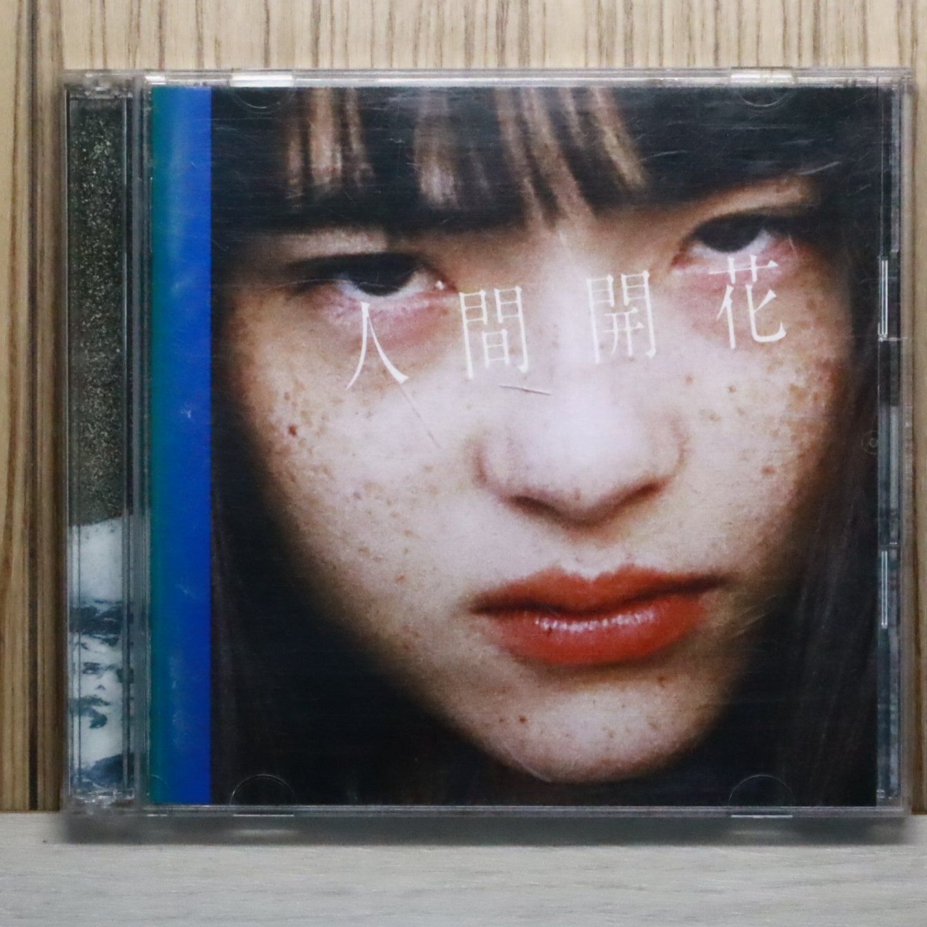 人間開花 人間開花 | RADWIMPS OFFICIAL SITE