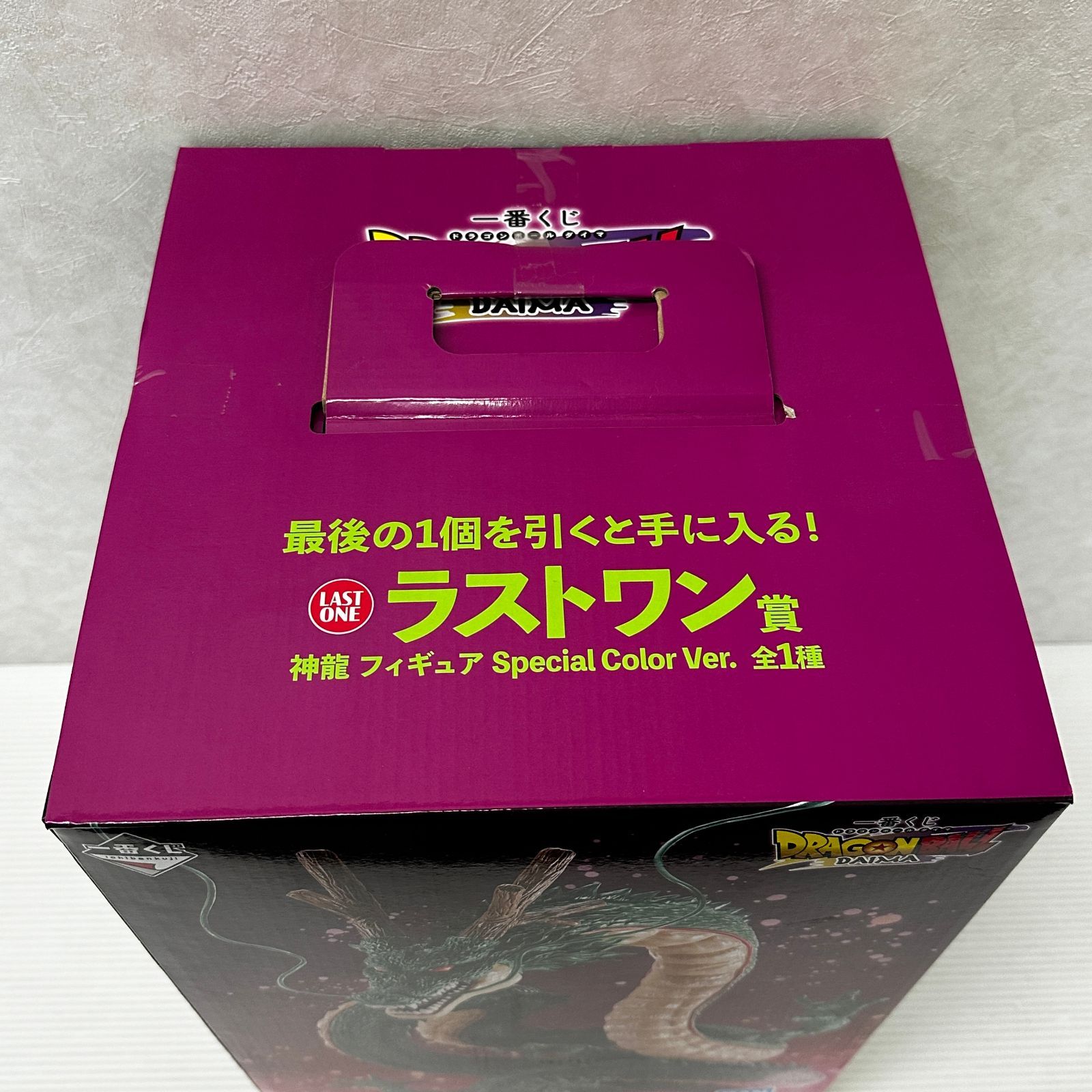 一番くじ ドラゴンボールDAIMA ラストワン賞 神龍 フィギュア Special 