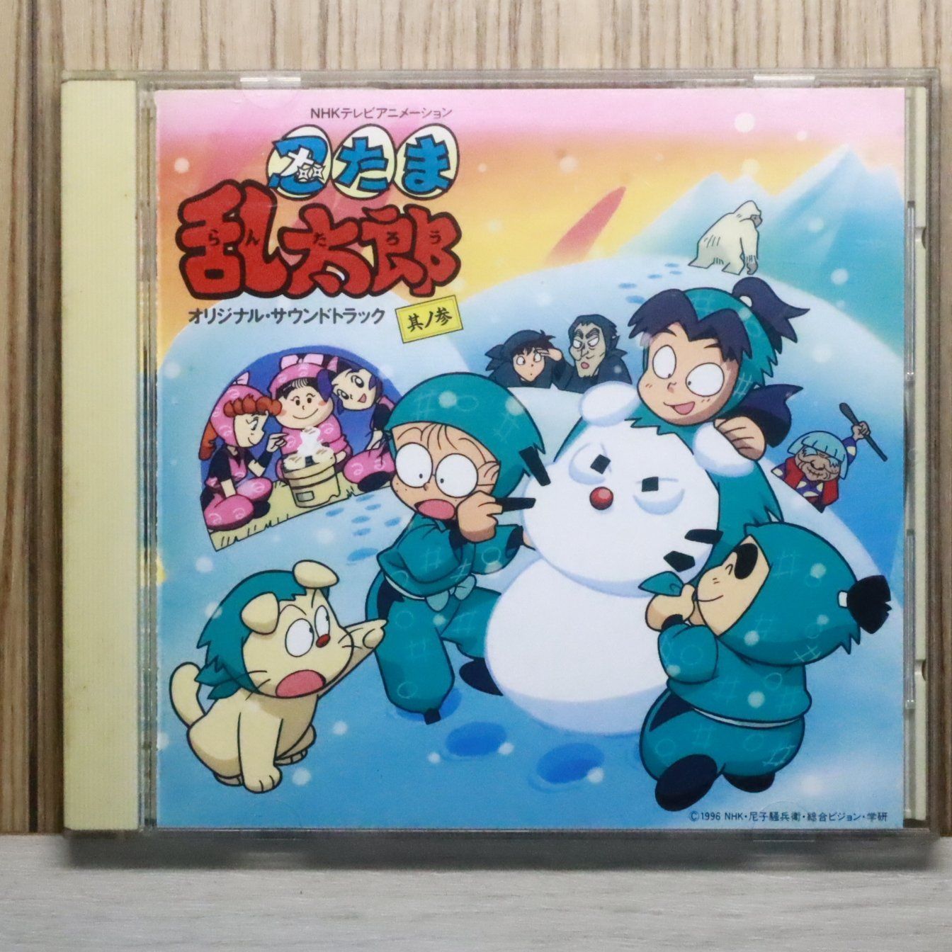 国内盤CD☆TVサントラ/TV Soundtrack□ 忍たま乱太郎 其ノ参