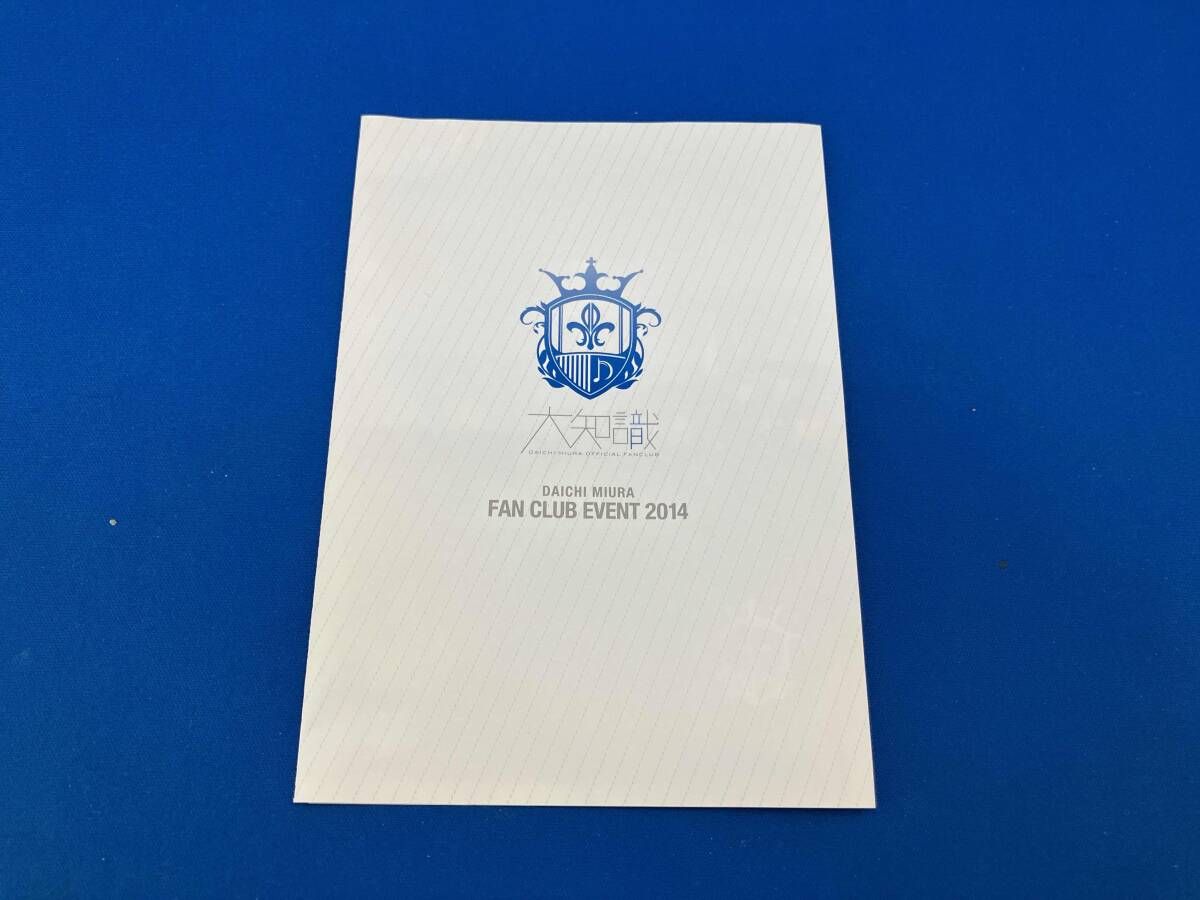 DAICHI MIURA FAN CLUB EVENT 2014(FC限定版)(Blu-ray Disc) DAICHI