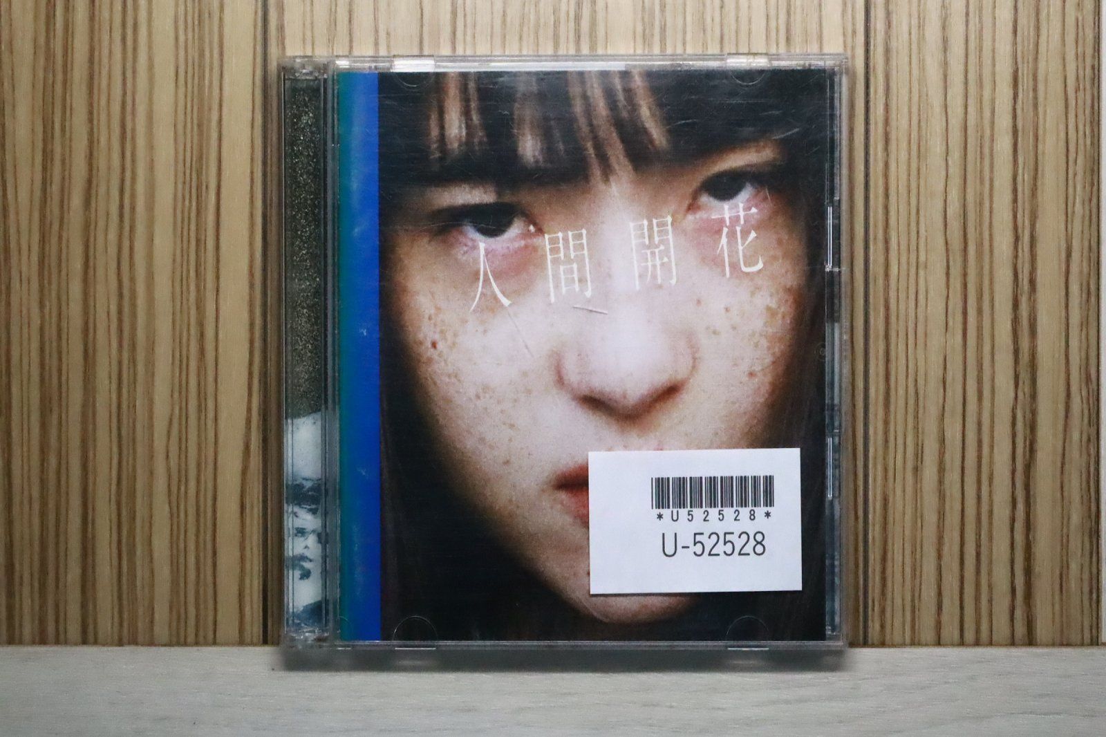 人間開花 人間開花 | RADWIMPS OFFICIAL SITE