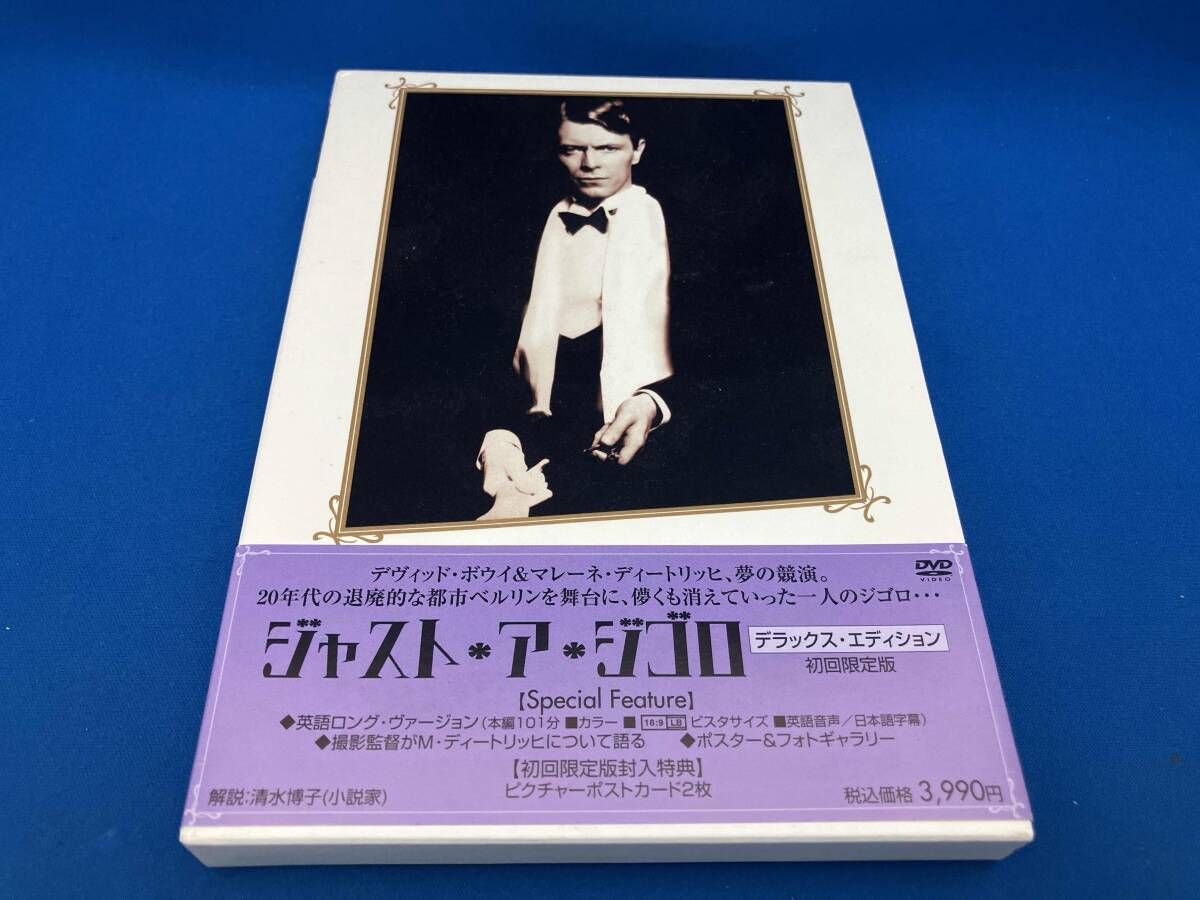 DVD ジャスト･ア･ジゴロ ･エディション