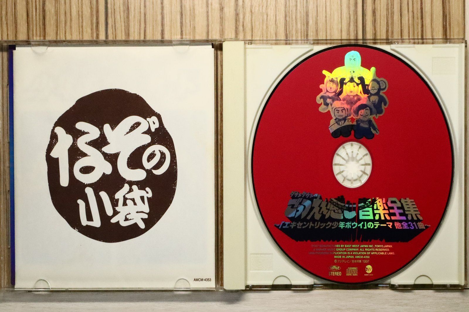 国内盤CD☆エキセントリック少年ボウイオールスターズ/Eccentric