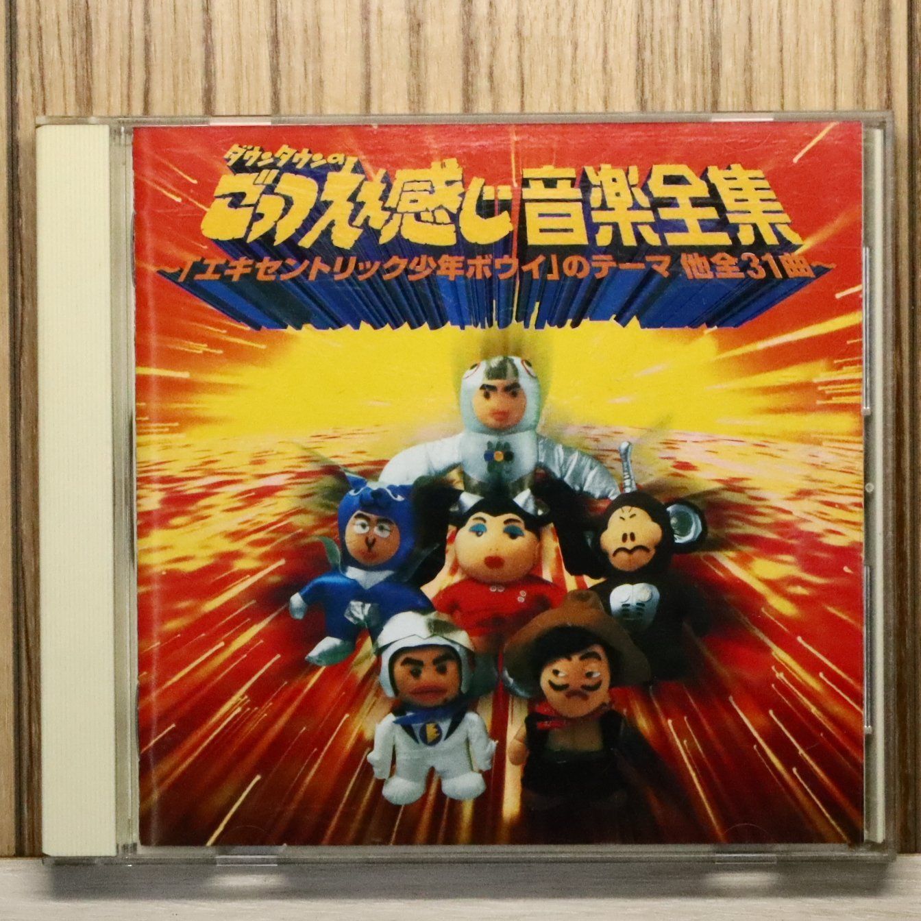 【超希少・豪華セット】サンヨー うた◯くんジュニア CDP-V1G 絵の出るCD 国内盤CD☆エキセントリック少年ボウイオールスターズ/Eccentric
