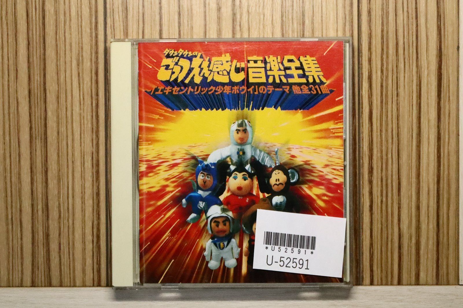 国内盤CD☆エキセントリック少年ボウイオールスターズ/Eccentric