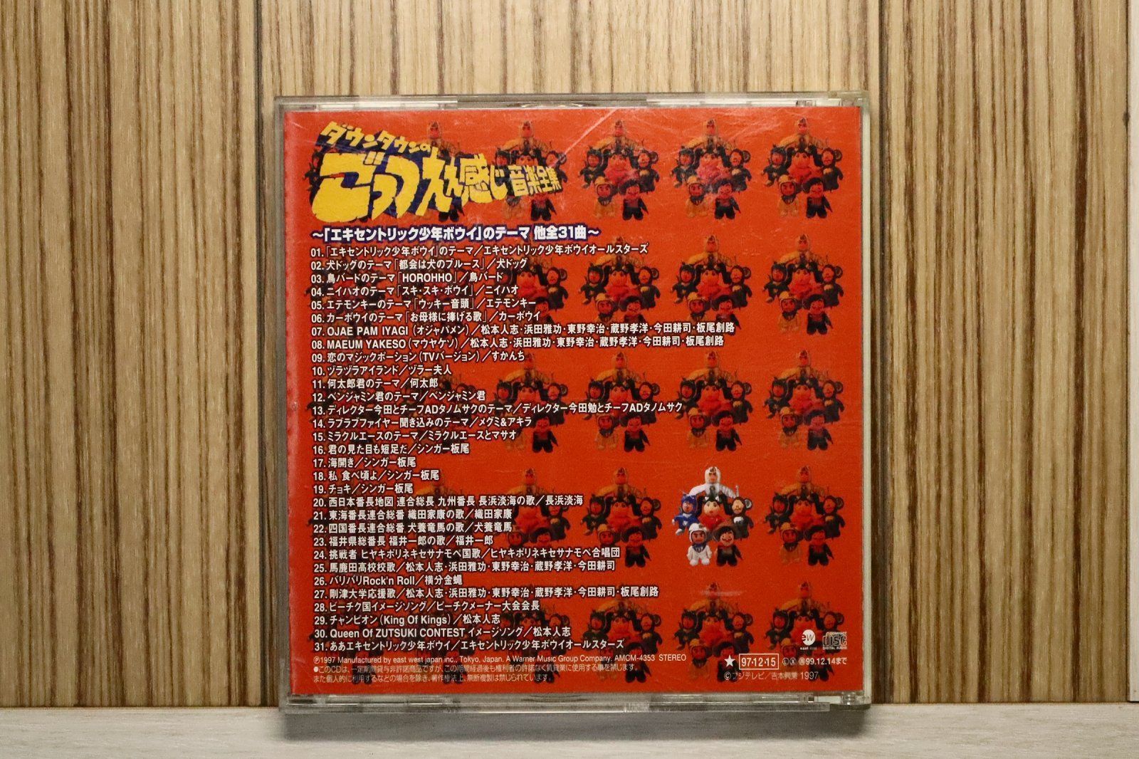 国内盤CD☆エキセントリック少年ボウイオールスターズ/Eccentric