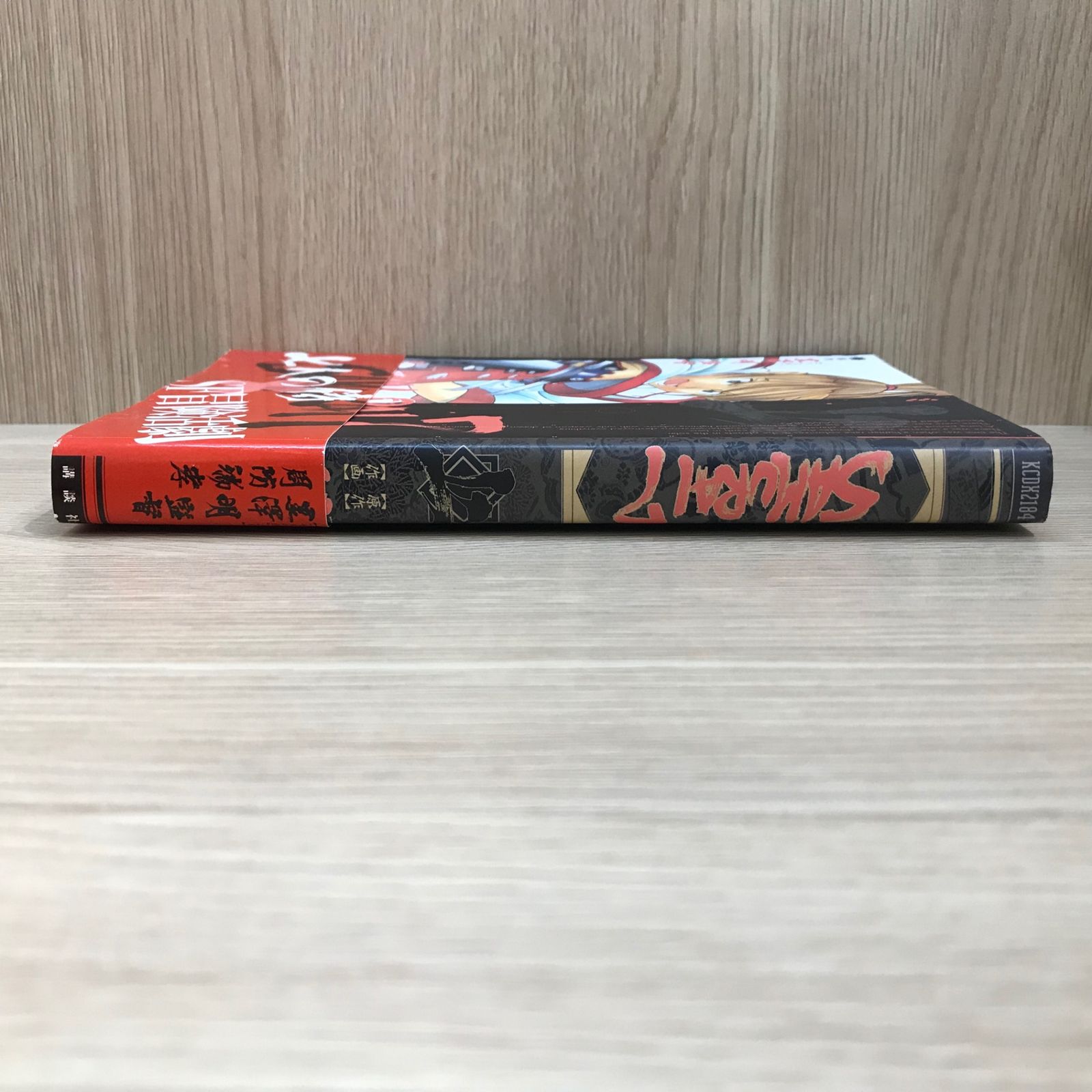 SAMURAI7 上巻/【作者】黒澤明、周防瑞孝/GF-0225043709-YP/GF11911