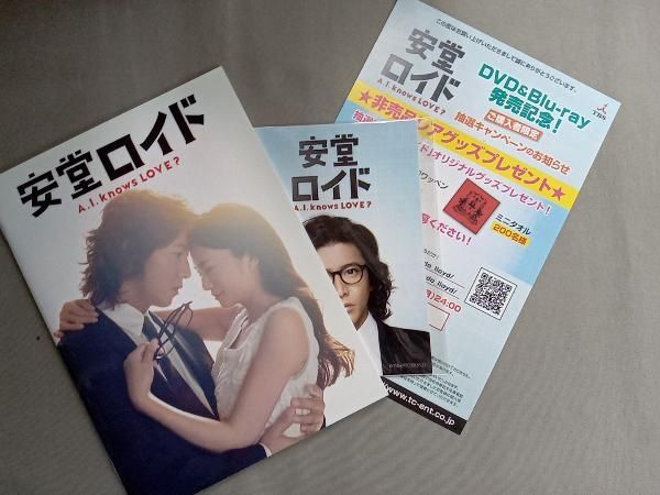 安堂ロイド A I knows LOVE Blu ray BOX Disc BDプレーヤー ブルーレイ 再生 アプリ