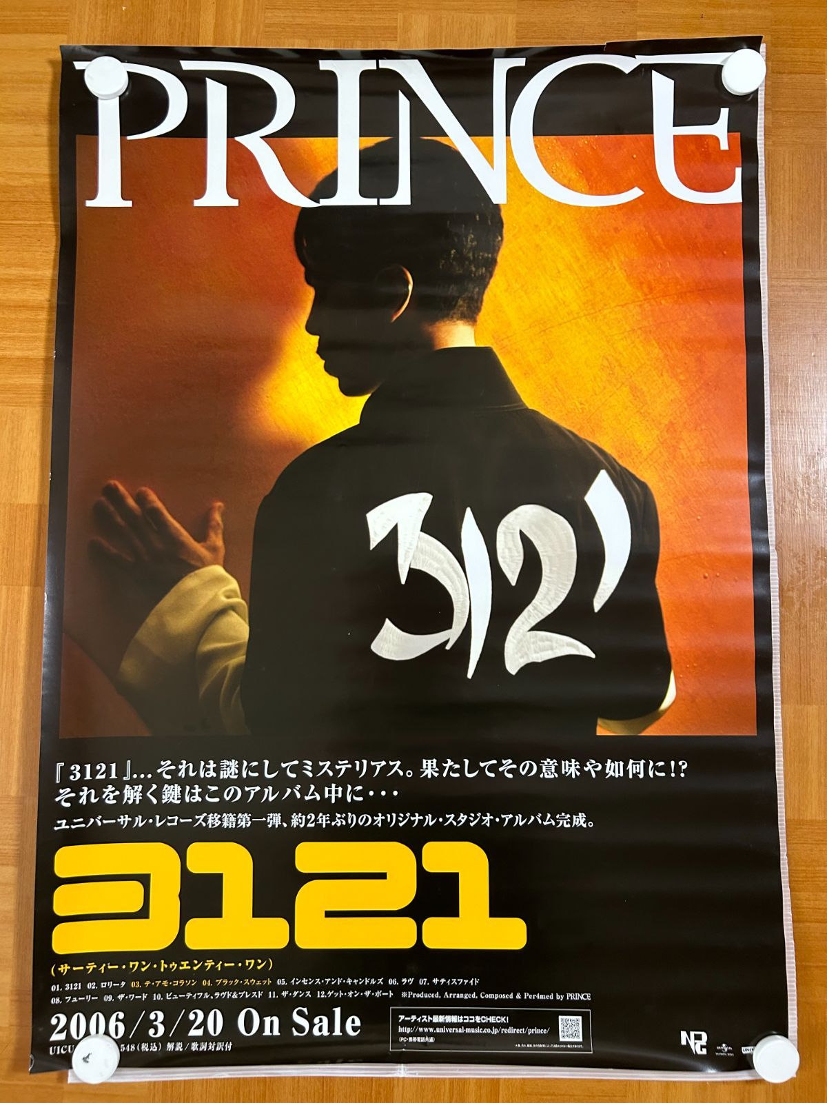 プリンス PRINCE 3121 2006年 アルバム プロモーション用ポスター B2サイズ 515x728mm