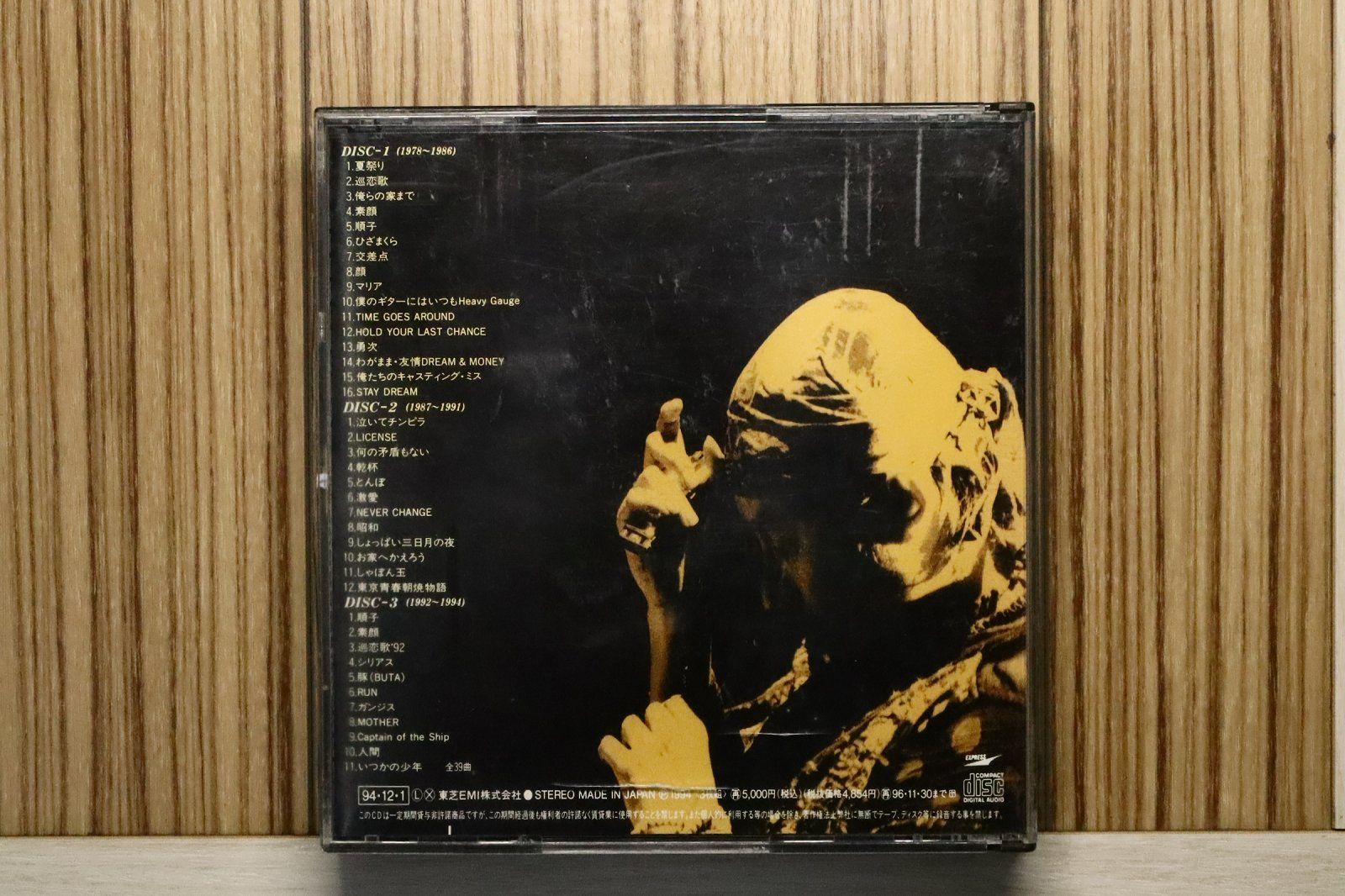 国内盤CD☆長渕剛/Tsuyoshi Nagabuchi□ いつかの少年 【TOCT8700